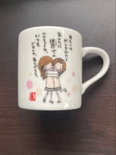 Ichigo Ichie Mug - Nostalgic Ichigo Ichie