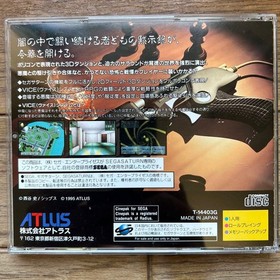 Shin Megami Tensei: Devil Summoner Sega Saturn Soft #87596d