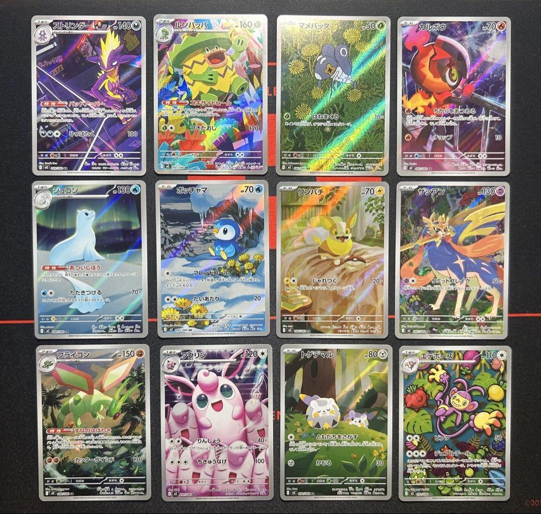 Inferno X AR 12 FULL Complete Set 081-092/080 M2 Pokemon card