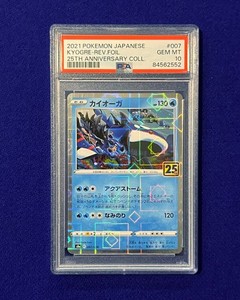 Kyogre 25th Anniversary | eBay