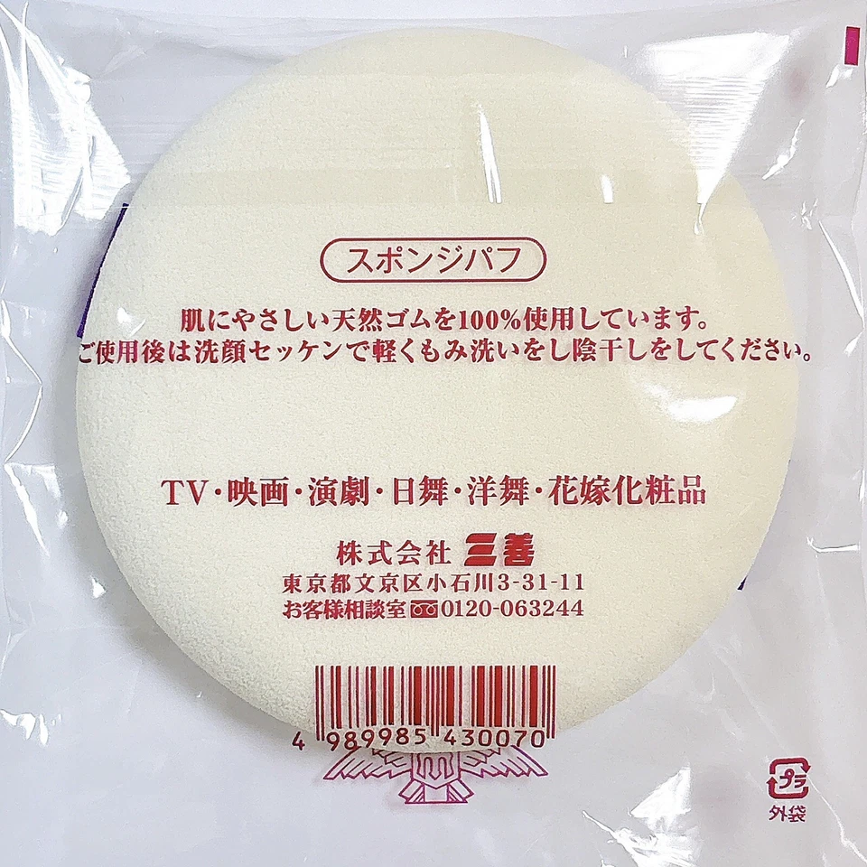 Geisha Maiko Kabuki Pro Stage Liquid Makeup Applicator Sponge Puff From Japan - Image 4 of 4