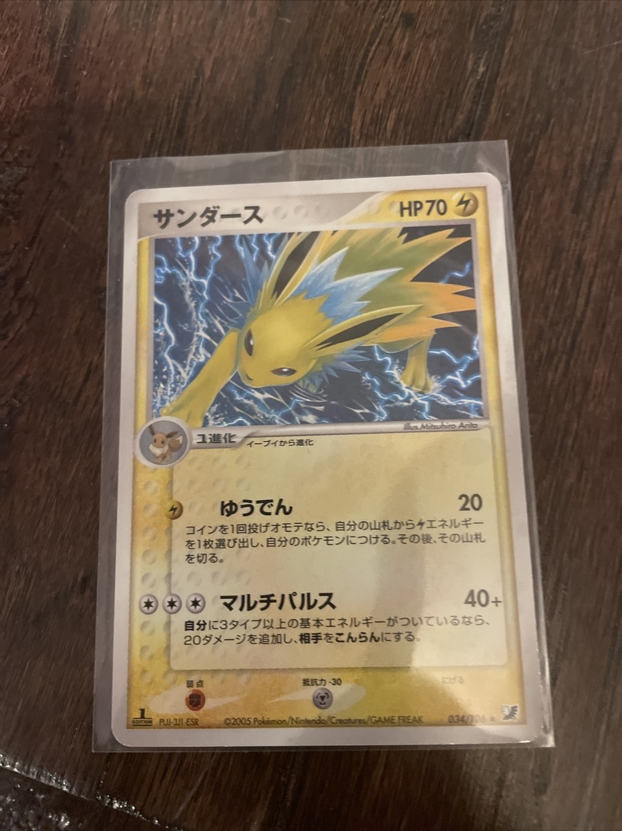 Pokemon 2005 Japanese EX Unseen Forces - 034/106 1st Ed