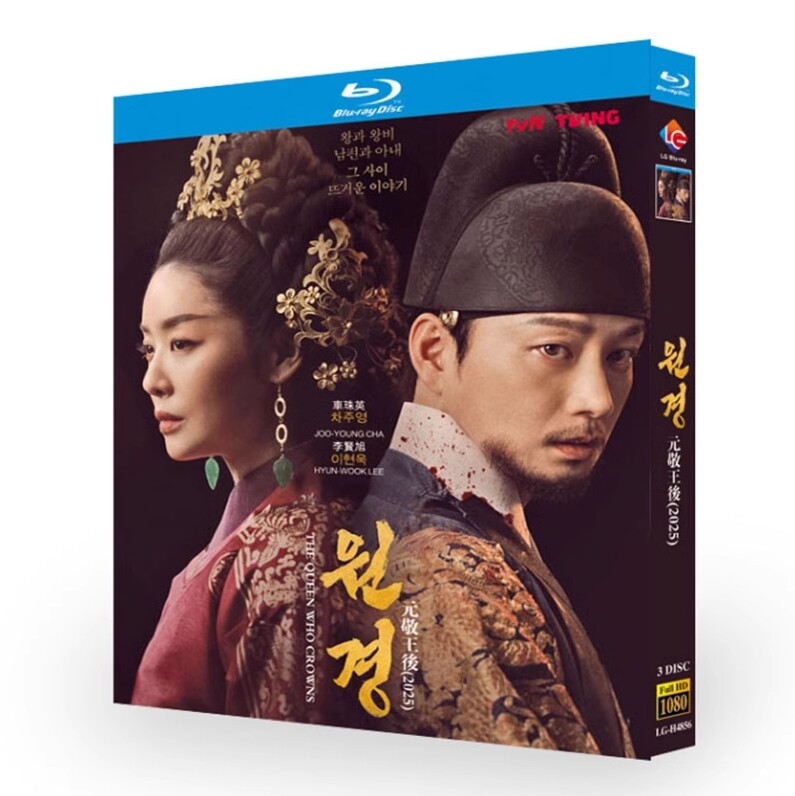 Korean The Queen Who Crowns English Subtitle All Region