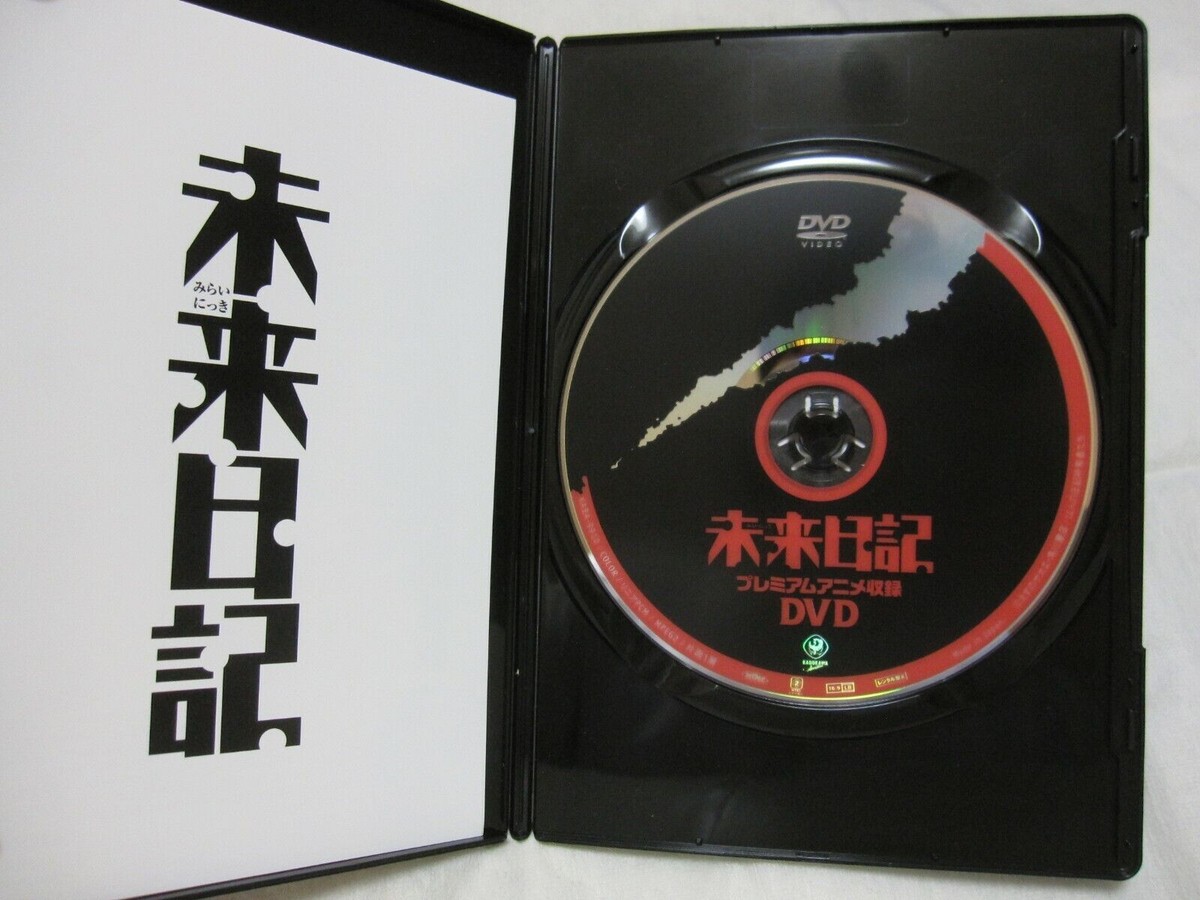 USED Mirai Nikki Vol.1-12+Paradox+Mosaic+Fragments+Funny W/DVD 17
