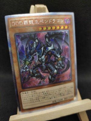 Yu-Gi-Oh D/D/D-Drachenkönig Pendragon Extra Secret Rare VS15-JPD00 Dragon King
