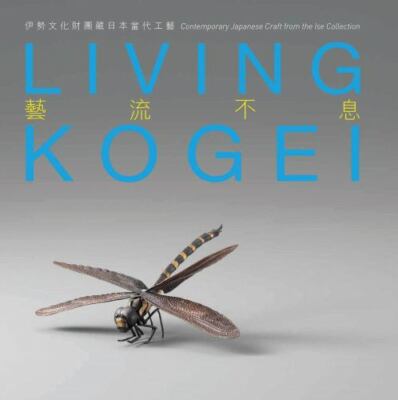 Living Kogei : Contemporary Japanese Craft from the Ise Collection, Paperback...