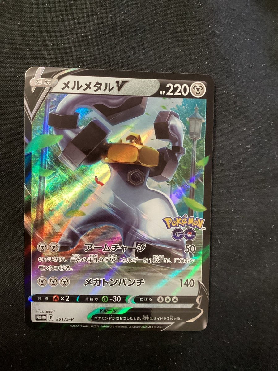 ポケモン　メタル　バトル Melmetal V Promo Pokemon Card 291/S-P Japanese Pokemon GO. JT56 | eBay