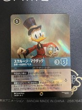 Lorcana Disney Cards Scrooge McDuck Enchanted