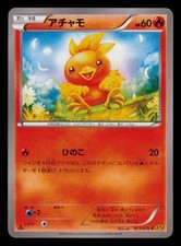 Torchic #18 Prices | Pokemon Japanese Gaia Volcano | Pokemon Cards