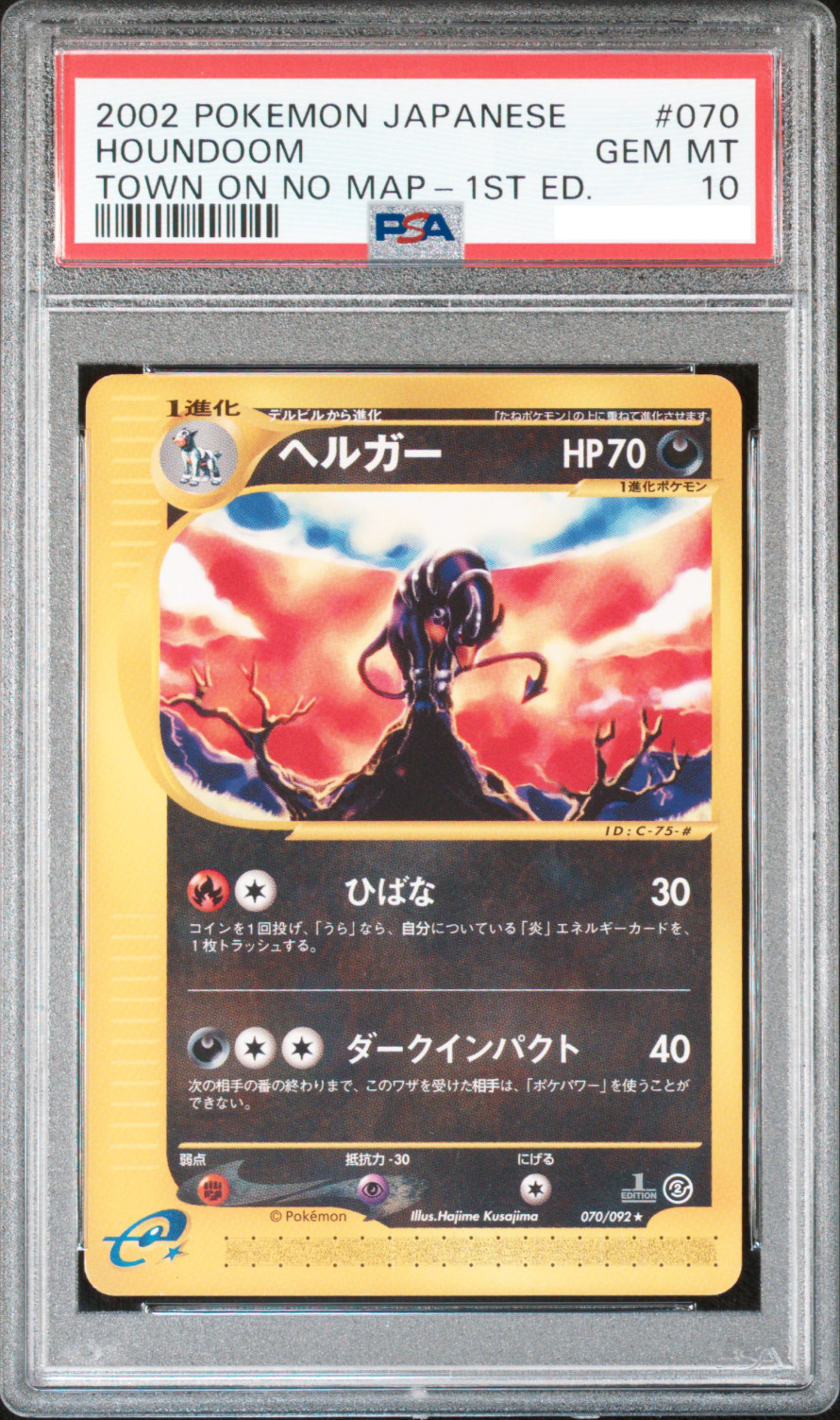 2002 POKEMON JPN THE TOWN ON NO MAP #070 HOUNDOOM PSA 10
