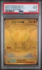 MEGA CHARIZARD X EX 116/080 MUR PSA 9 POKEMON 2025 INFERNO X JAPANESE