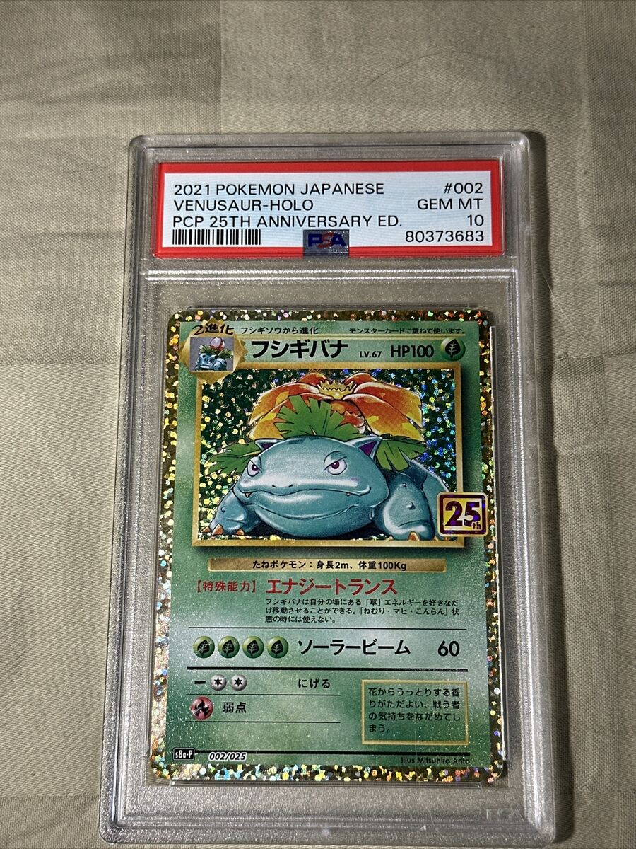 Pokemon TCG Japanese PCP 25TH ANNIVERSARY Venusaur HOLO Pokemon TCG Japanese PCP 25TH ANNIVERSARY Venusaur HOLO