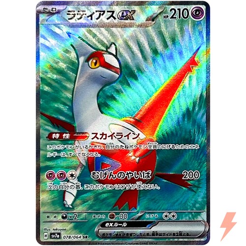 Latias ex SR 078/064 SV7a Paradise Dragona - Pokemon Card Japanese