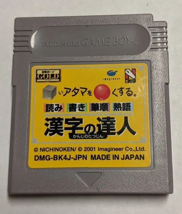 Shikakei Atama o Kore Kusuru: Kanji no Tatsujin [Nintendo Game Boy-DMG-BK4J-JPN]