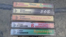 Rare OLEG ATAMANOV Different Early Years 5 Music Cassettes Lot Belarus