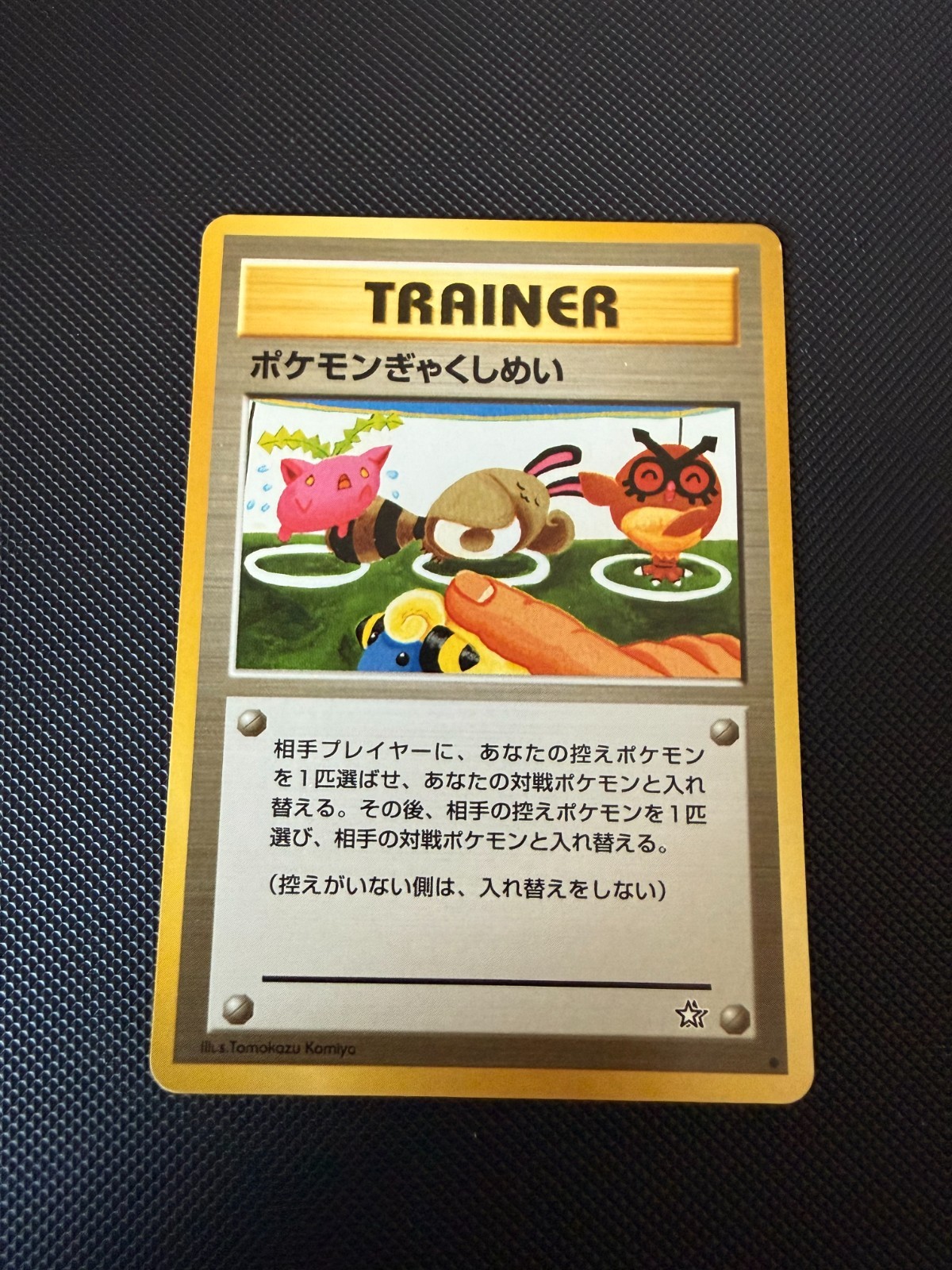 Pokemon TCG Double Gust Neo Genesis Regular Japanese LP