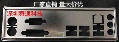 Customized IO   BLENDE    for H81M-HDS #hj