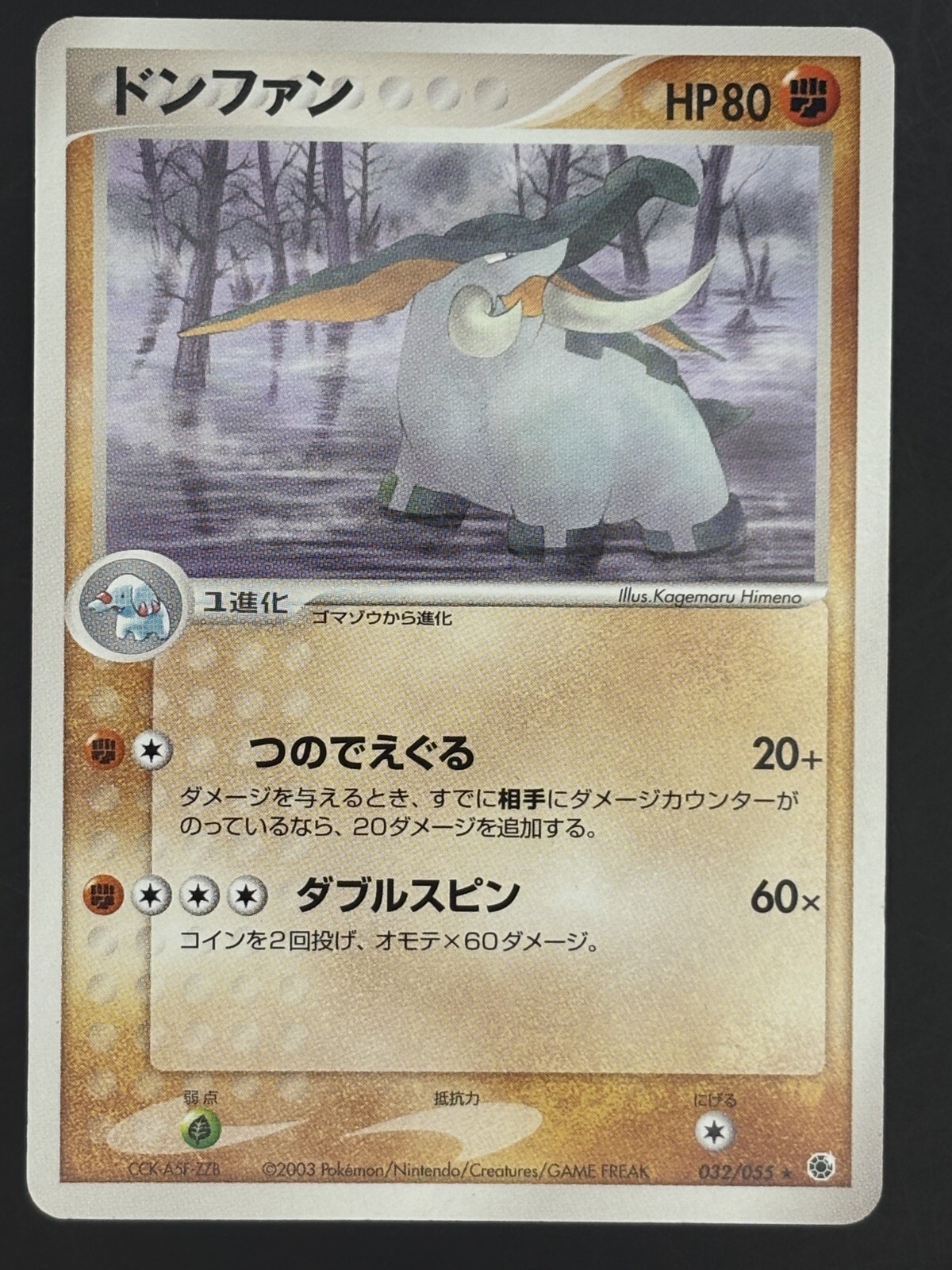 Pokemon Card / Card Donphan 032/055 (Expansion Pack)