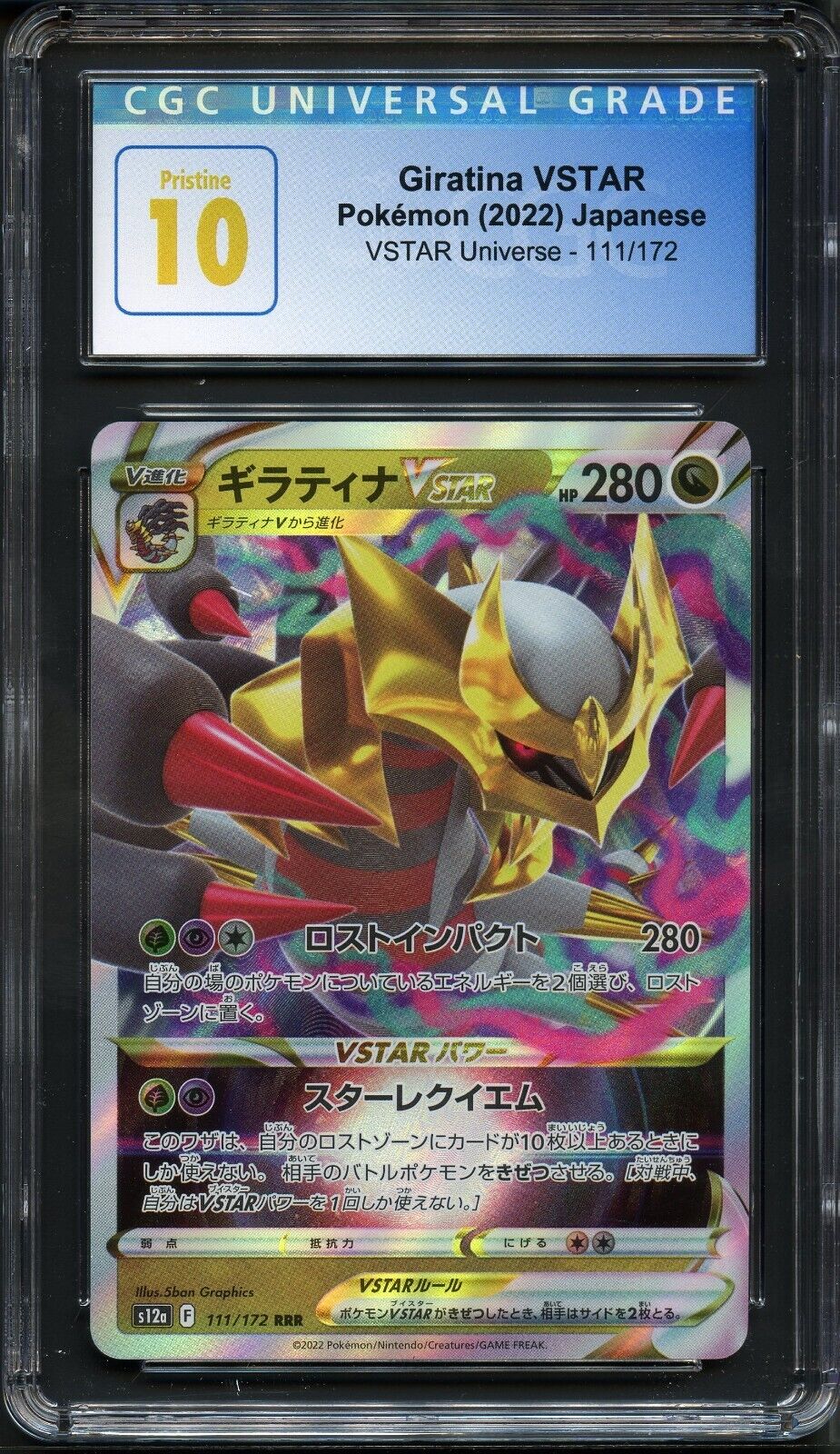 Giratina VSTAR RRR 111/172 S12a VSTAR Universe - Pokemon Card Japanese