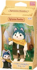 Sylvanian Families Husky Brother Bruce C-72 Calico Critters EPOCH New