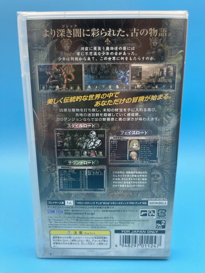 NEW Elminage Gothic: Ulm Zakir to Yami no Gishiki Sony PSP - US Seller! - Image 2 of 2