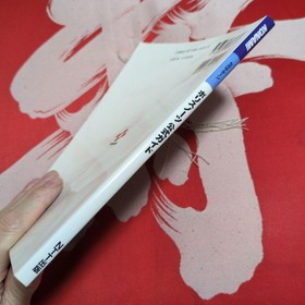 Policenauts Official Guide Sega Saturn Book 1996