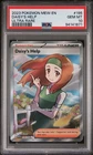 2023 POKEMON MEW EN 151 ULTRA RARE #195 DAISY'S HELP PSA 10