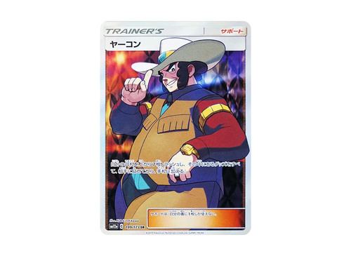 【PSA10】 Clay SR [SM12a 199/173](High Class Pack「TAG TEAM GX Tag All Stars」)
