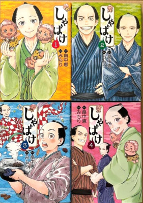 Shabake Vol.1-4 Complete Full Set Japanese Manga Comics