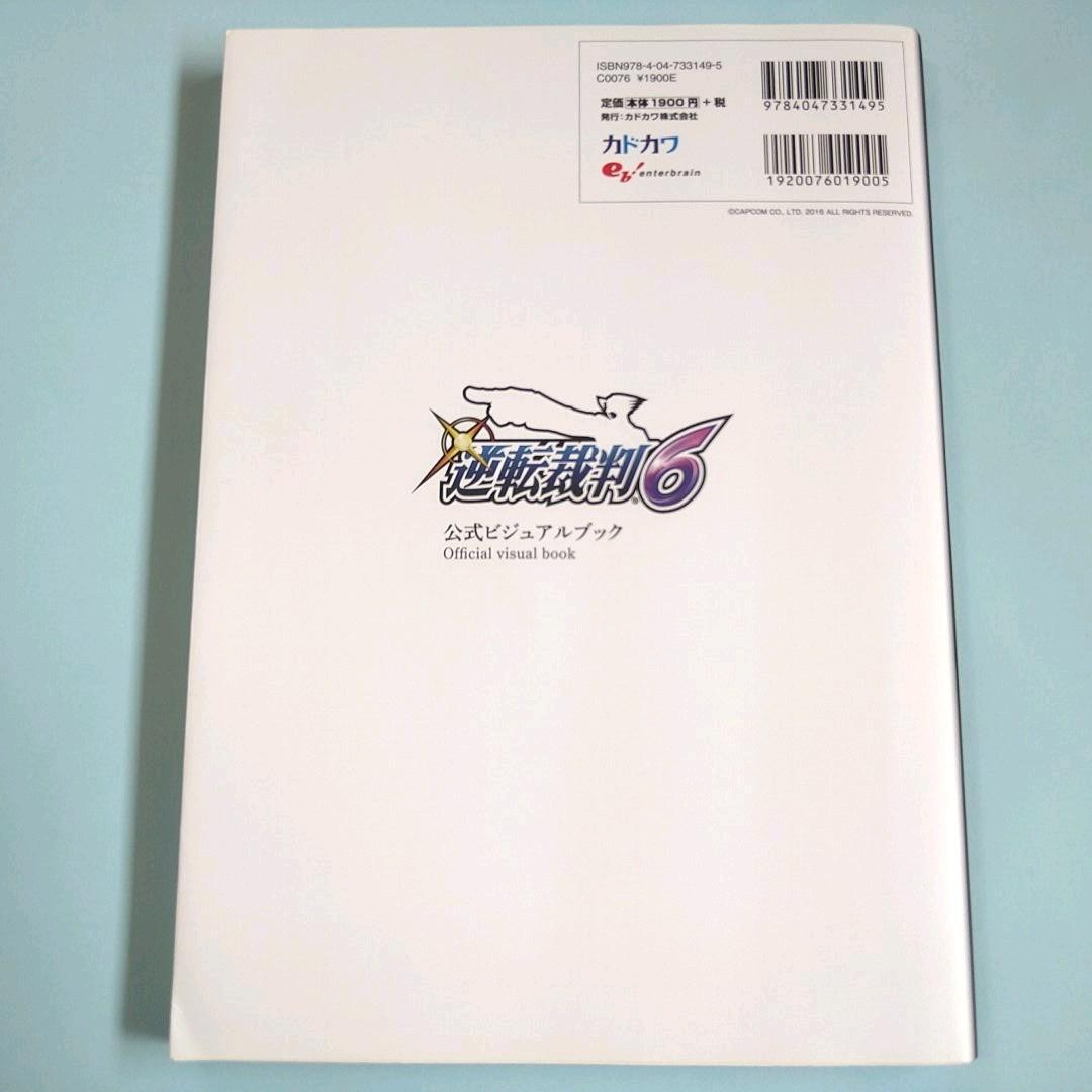 Phoenix Wright Ace Attorney 6 Gyakuten Saiban Official Phoenix Wright Ace Attorney 6 Gyakuten Saiban Official
