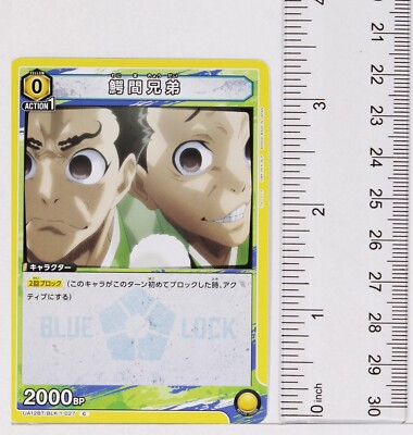 Wanima Brother (C) BLK-1-027 - Blue Lock Union Arena Trading Card