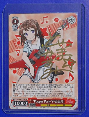 Signed Weiss Schwarz BanG Dream!  BD/W47-T10X XR FOIL Kasumi Toyama