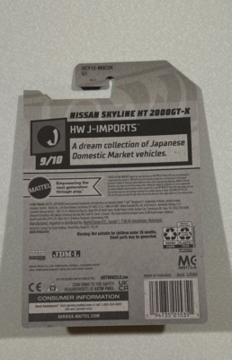 NEW 2022 HOT WHEELS K CASE SUPER TREASURE HUNT NISSAN SKYLINE HT