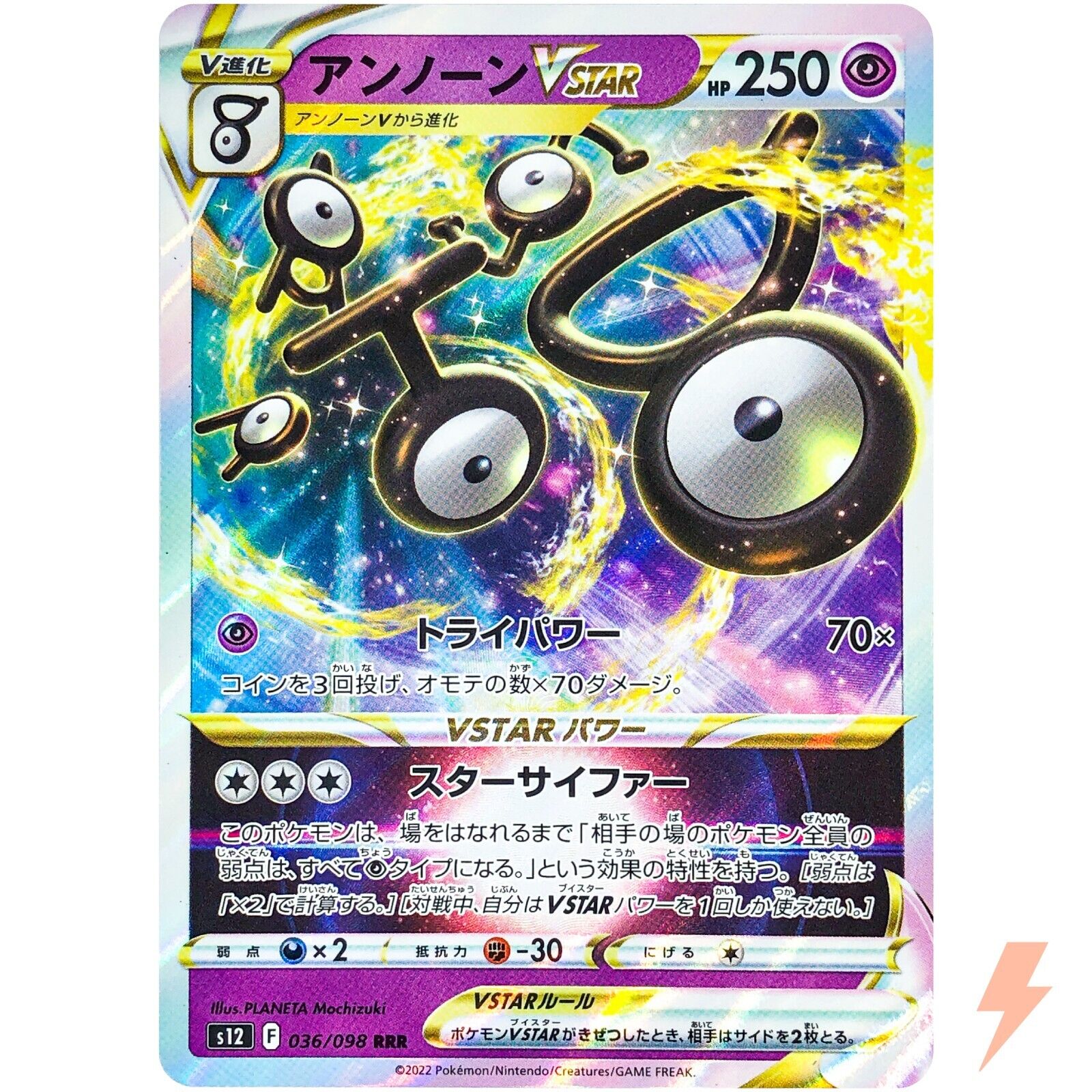 Unown V SR 102/098 S12 Paradigm Trigger Japanese Pokemon Card - NM