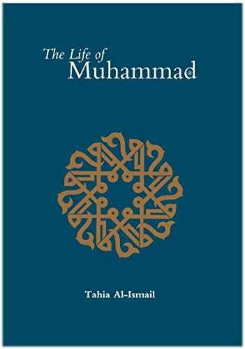 The Life of Muhammad: His Life - Paperback, by Tahia Al-Ismail - Acceptable