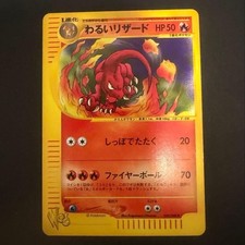 [LP] Dark Charmeleon Pokemon 2001 Web Series Japanese 022/048