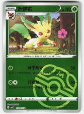Leafeon [Stamped] #711 Prices | Pokemon Chinese Gem Pack 2
