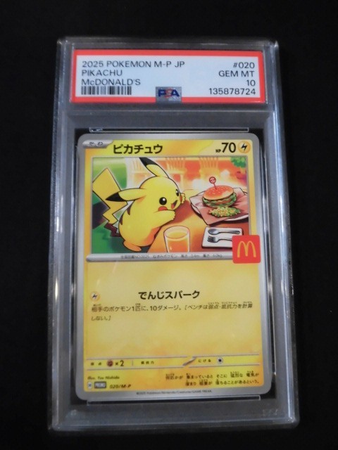 PSA 10 Pokemon Card Pikachu McDONALD's Promo 020/M-P 2025 Japanese