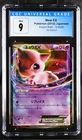 Mew EX 022/050 PSA 9 Dragon Blast Unlimited 1st Pokemon Card Graded