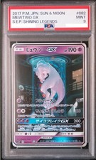 Mewtwo GX 082/072 Sm3+: Shining Legends for sale | eBay