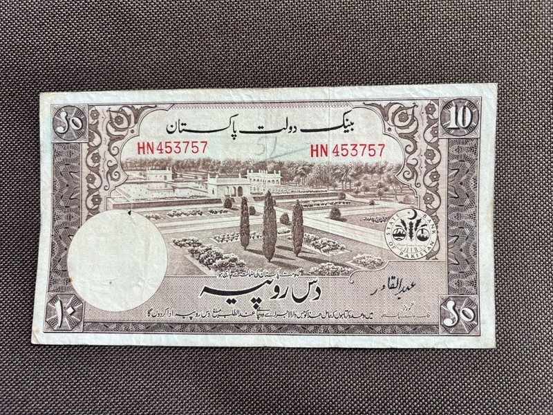 Pakistan Bank Note 10 rupees 1950's