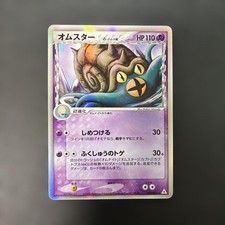 Omastar #13 Prices | Pokemon Holon Phantoms | Pokemon Cards