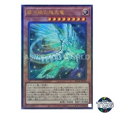 Galaxy-Eyes Afterglow Dragon UL RC04-JP018 RARITY COLLECTION Yu-Gi-Oh! Japanese