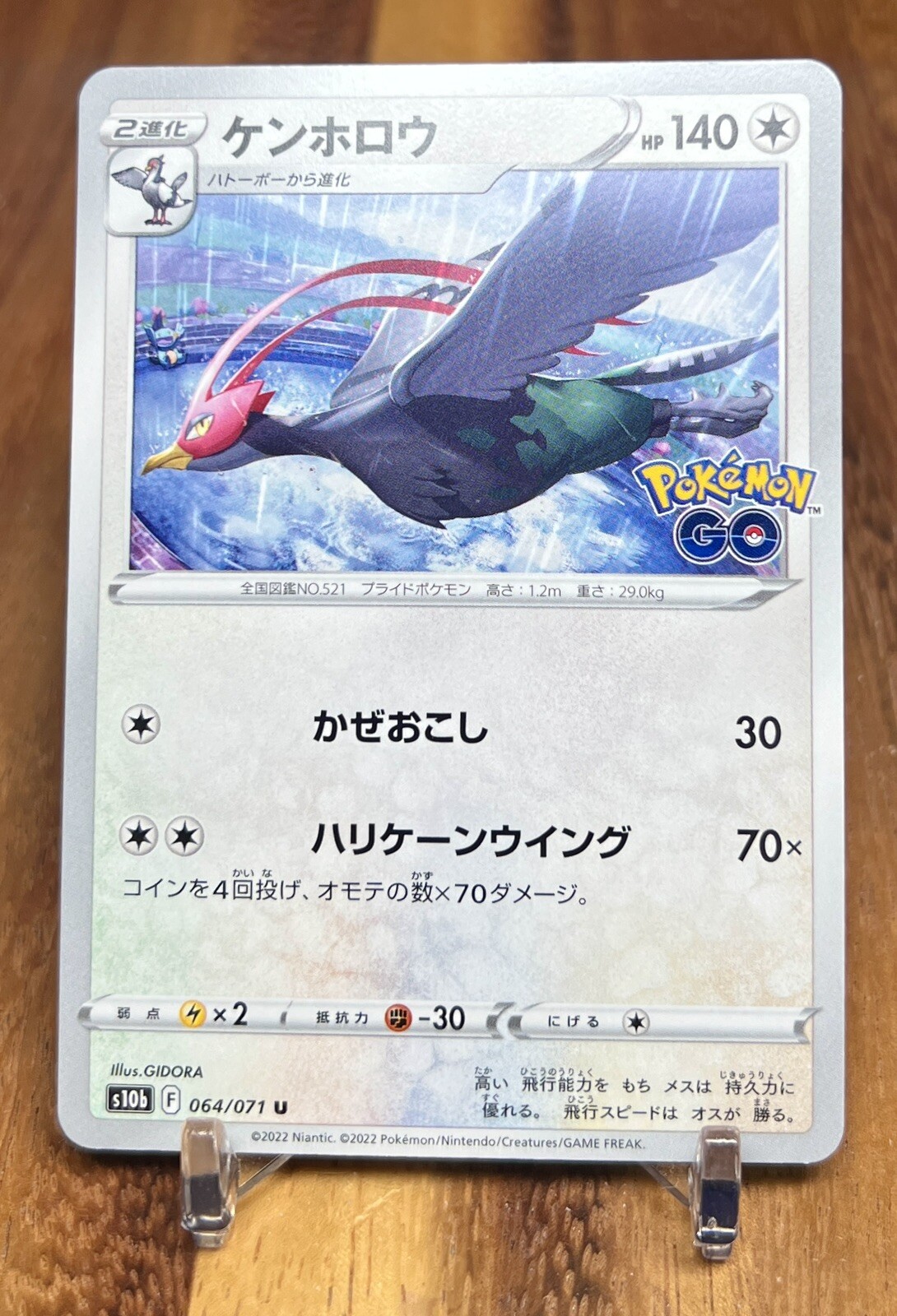 Unfezant 064/071 S10B Pokemon Go Non Holo Pokemon Card Japanese NM