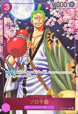 #ad #ad Zoro Juurou OP05 067 Promo 2nd ANNIVERSARY COMPLETE GUIDE ONE PIECE Card Japan $28.99