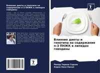 Pilar Tereza Garsiq (U. A.) | Vliqnie Diety I Genotipa Na Soderzhanie N-3...