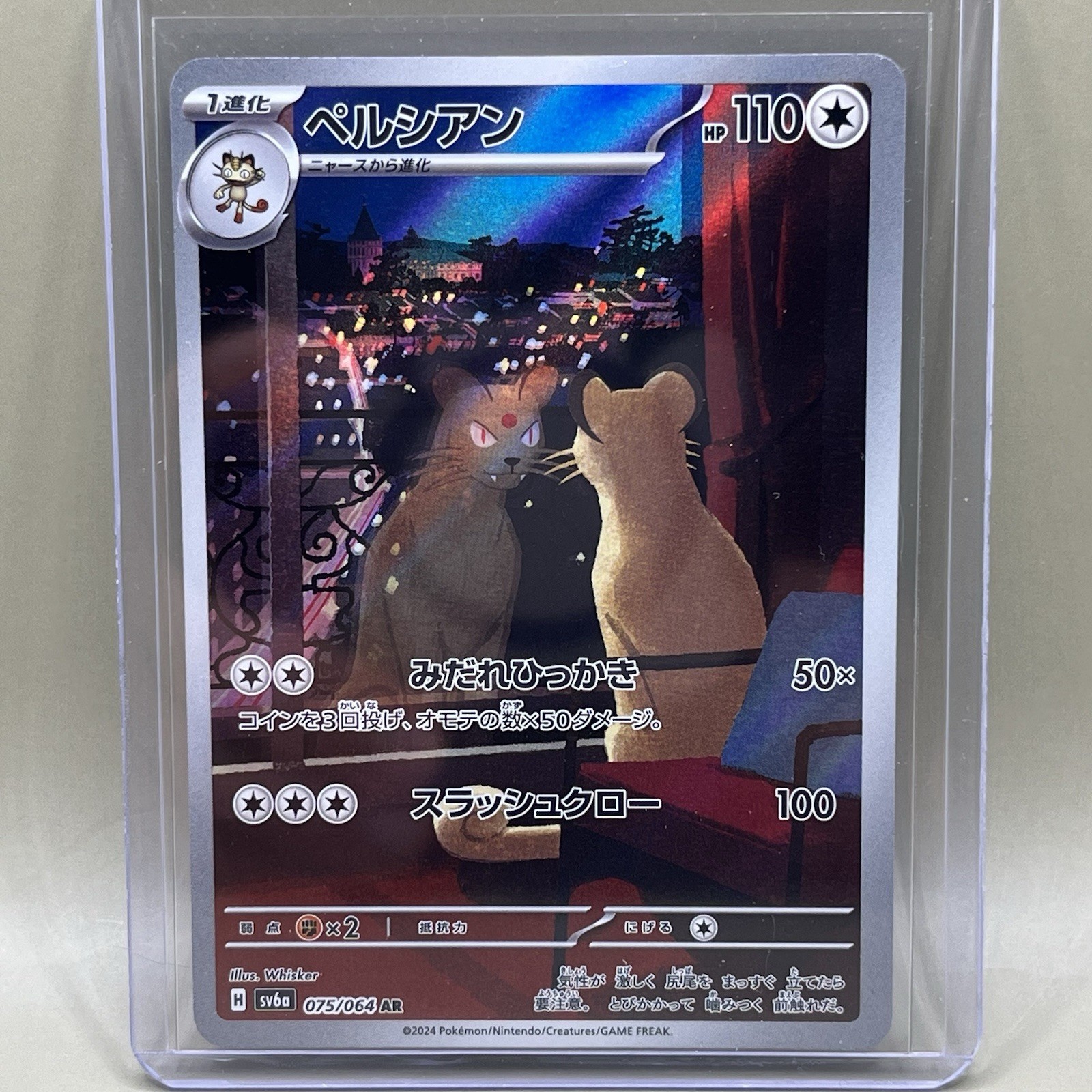 Pokemon TCG Persian Art Rare 75/64 SV6a Night Wanderer 2024 Japanese Holo NM