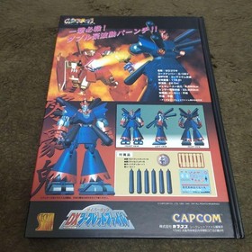 Cyberbots Super Limited Edition Sega Saturn