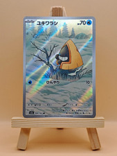 Click to enlarge Snorunt