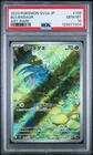 BULBASAUR 166/165 ART RARE HOLO POKEMON JAPANESE PSA 10 GEM MINT